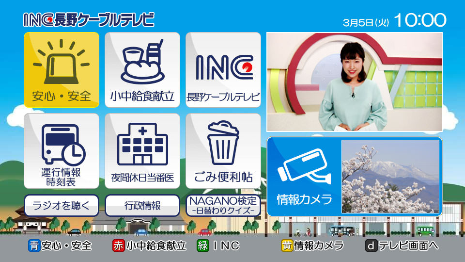 チャンネルinc Inc長野ケーブルテレビ