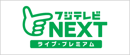 フジテレビNEXT HD