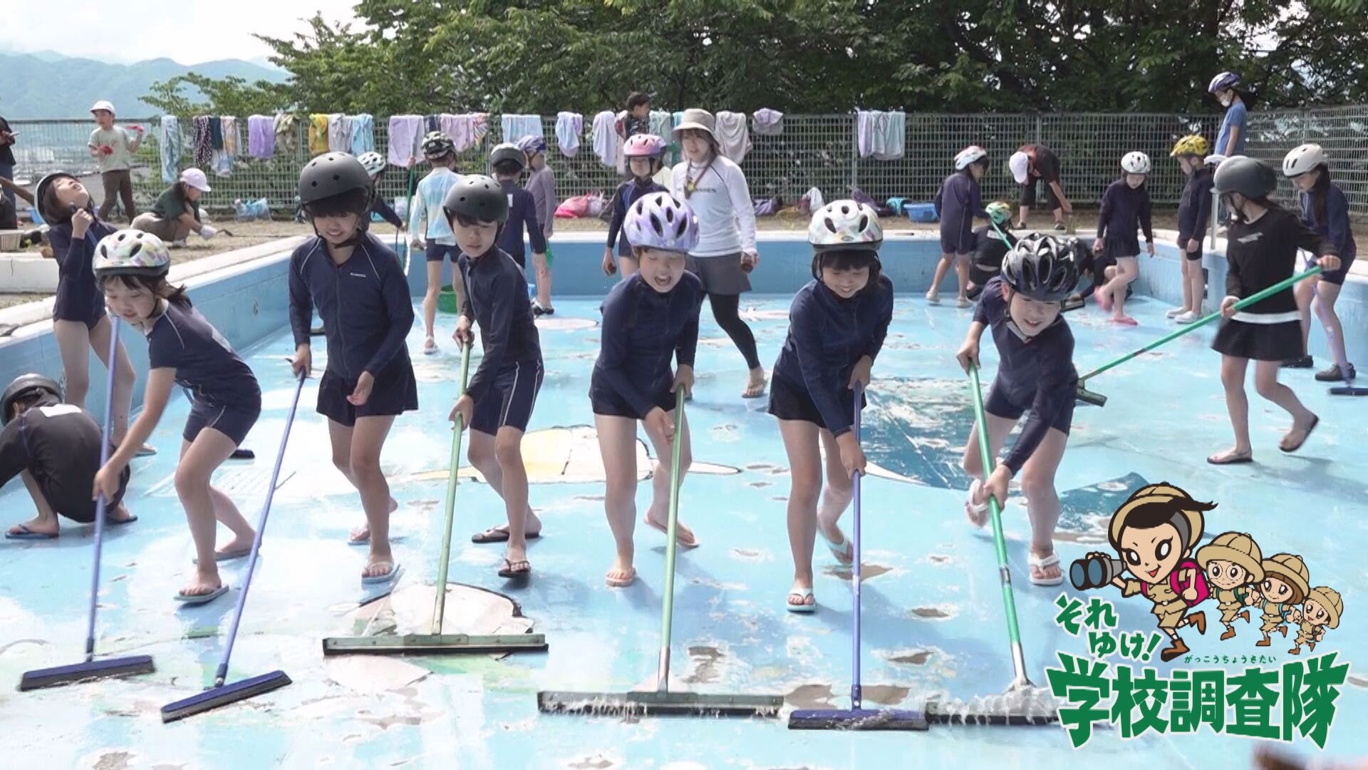 それゆけ！学校調査隊