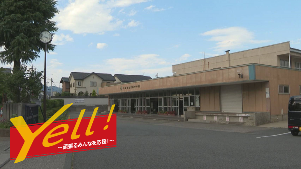 Yell！～頑張るみんなを応援！～